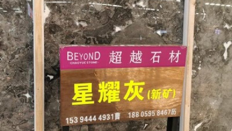 商用人造石窗台板：揭秘其批发价格背后的秘密