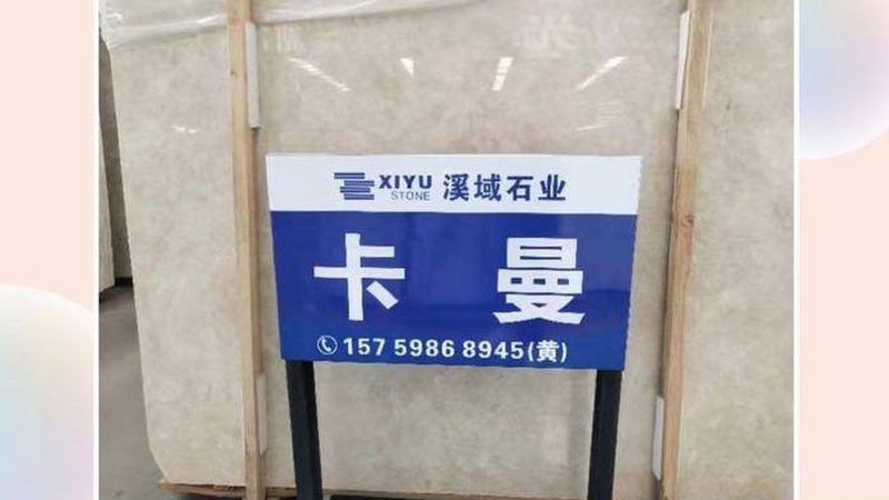 在建筑和室内装饰领域，选择石材时不仅要考虑亮度，还要考虑以下因素：