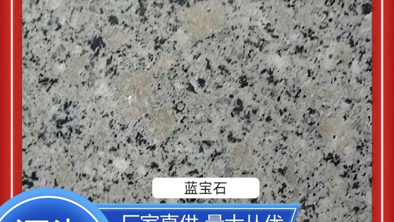 石材护理培训学校：掌握石材护理技能，守护石材之美